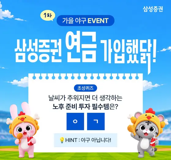 삼성증권 제공