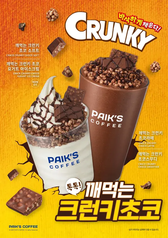 (사진=더본코리아)