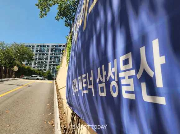 반포미도1차 아파트 단지 입구에 삼성물산 현수막이 걸려 있다. 출처=김종현 기자