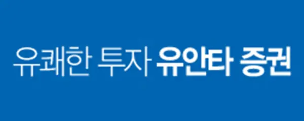 유안타증권