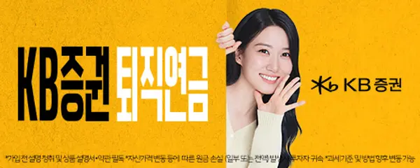 KB증권