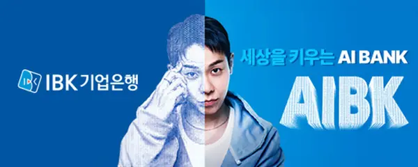 IBK중소기업은행
