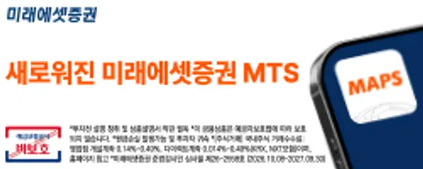 미래에셋증권