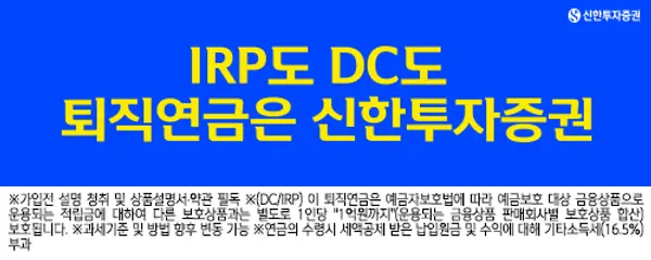 신한투자증권