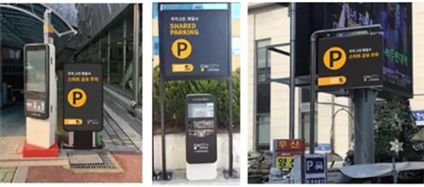 스마트시티 챌린지 대전 주차 솔루션