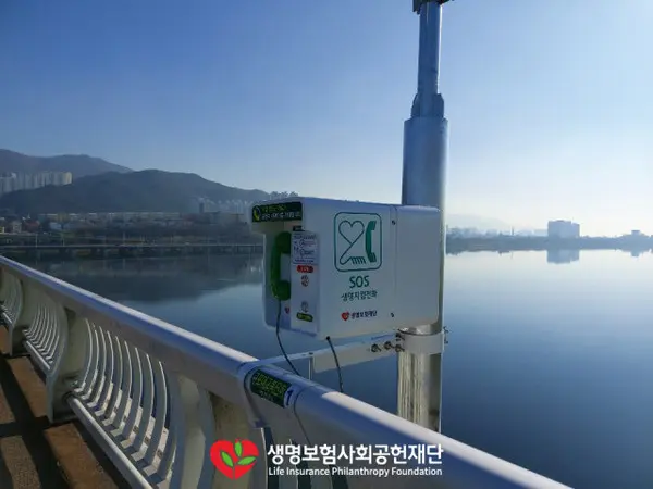 사진=생명보험재단이 부산 구포대교에 첫 개통한 SOS생명지킴전화