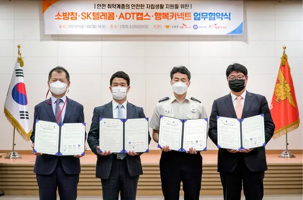 박대호 행복커넥트 상임이사, 정영철 ADT캡스 운영본부장, 배덕곤 소방청 119구조구급국장, 이준호 SK텔레콤 ESG 사업담당이 협약식에서 기념 촬영을 하고 있다
