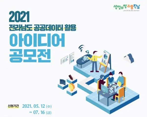 자료: 전남정보문화진흥원