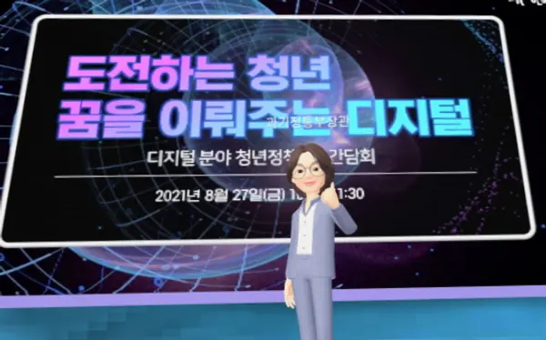 ◇메타버스에 입장한 임혜숙 과기정통부 장관 아바타.(사진: 과기정통부)