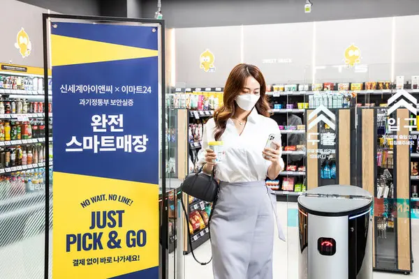 아마트24 스마트 점포(사진: 이마트24 )