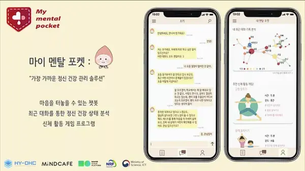 자료: 마이멘탈포켓 사이트 캡처