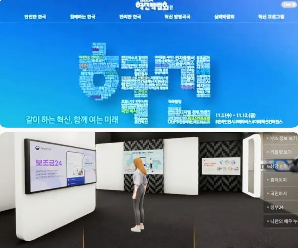 자료: 행정안전부