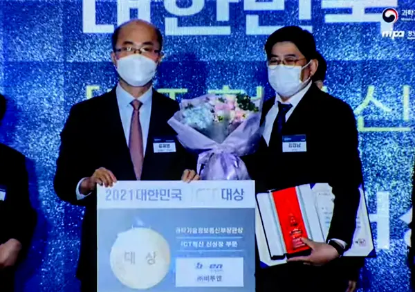 ◇이노페스타2021 대상 수상자 시상장면(사진: 이노페스타 유투브 영상 캡처)