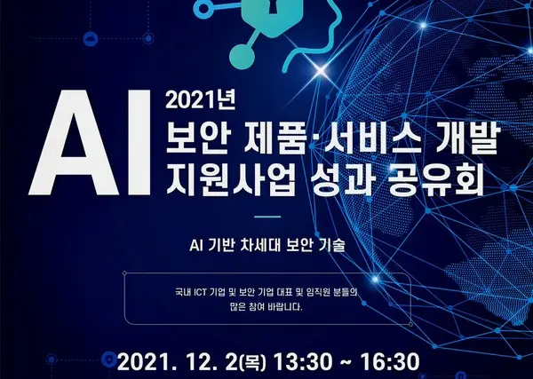 자료: 인터넷진흥원