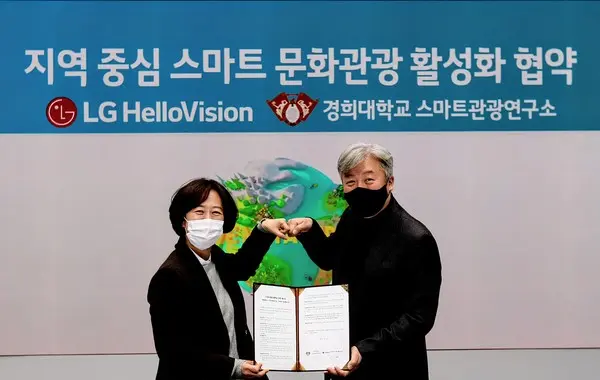 ◇서울 상암동 LG헬로비전 본사에서 열린 업무협약식에서 박은정 LG헬로비전 미디어사업담당 상무(왼쪽), 정남호 경희대 스마트관광연구소장이 기념촬영을 하고 있는 모습.