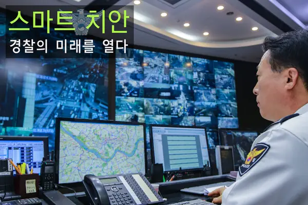 사진: 서울경찰청