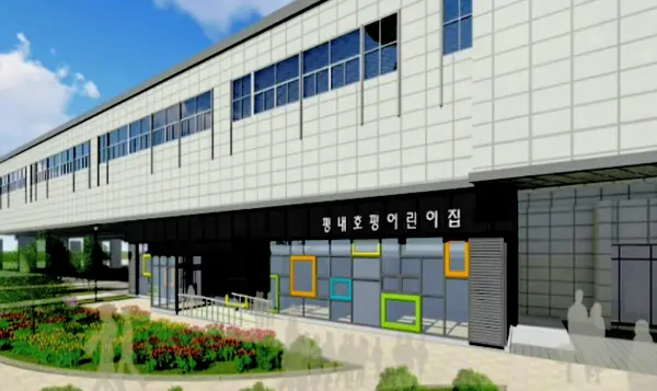 ◇경기도 남양주시 평내호평역 내 조성된 철도어린이집.(사진: 국토부)