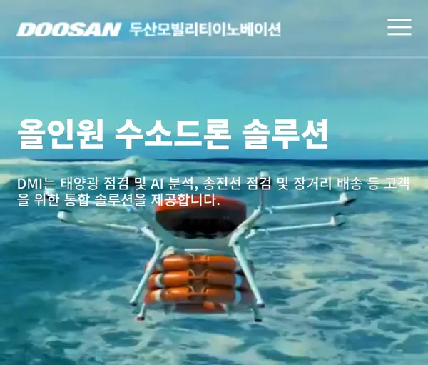 사진: DMI 홈페이지 캡처