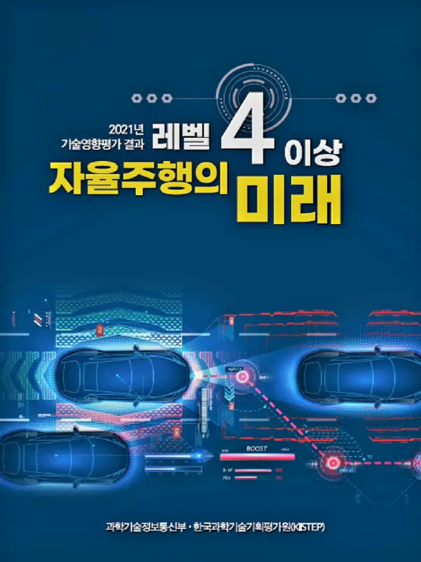 사진: 과기정통부