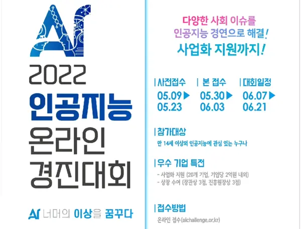 자료: 과기정통부