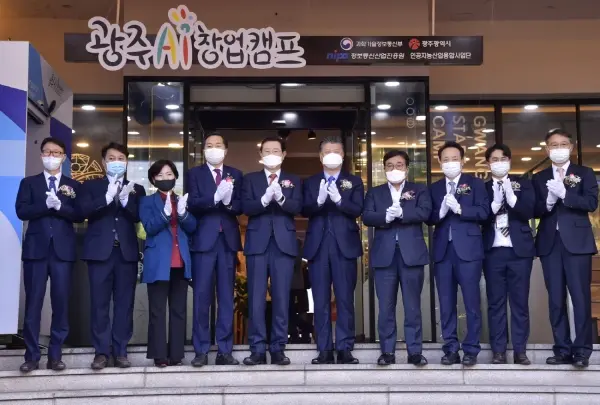 ◇광주 AI창업캠프 1호점 개관식(사진: 광주시)
