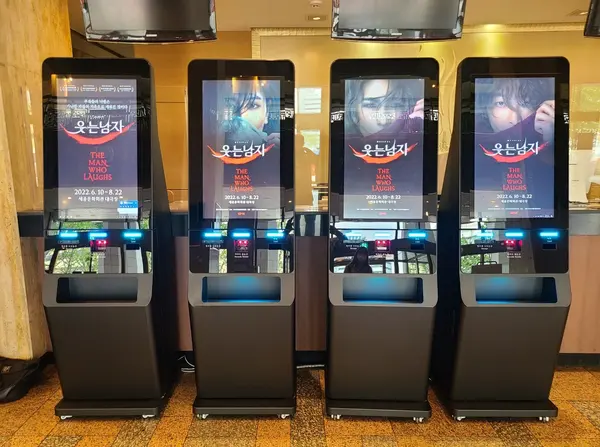◇세종문화회관 ‘웃는남자’ 예매처 앞에 설치된 스마틱스의 통합 무인 발권 키오스크(사진: 스마틱스)