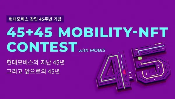 자료: 현대모비스.