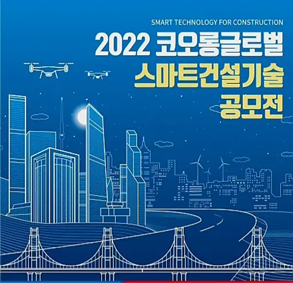 자료: 코오롱글로벌.