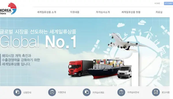◇홈페이지 캡처.