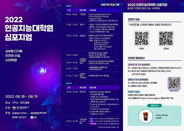 자료: 과기정통부.