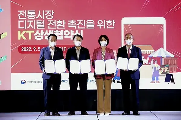 Photo: The Ministry of SMEs and Startups