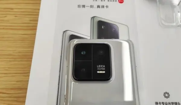 샤오미13 프로. 출처=게티이미지