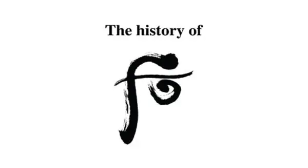 LG생활건강의 화장품 브랜드 후. 대중국 수요의 핵심인 후 매출의 성과가 LG생활건강의 실적개선의 키로 평가됐다.