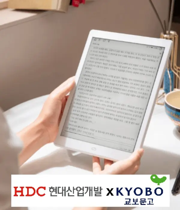 HDC현대산업개발은 교보문고와 