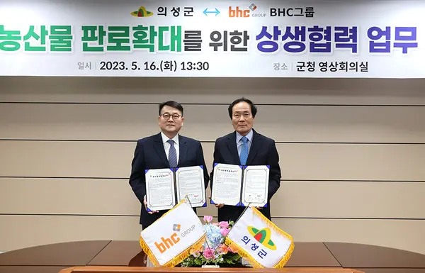  * 지난 16일 경북 의성군청에서 열린 bhc그룹과 의성군의 농산물 판로 확대를 위한 상생협력 업무협약 체결식에서문상만 bhc치킨 가맹사업본부장(왼쪽)과 김주수 의성군수(오른쪽)가 함께 기념촬영을 하고 있다.