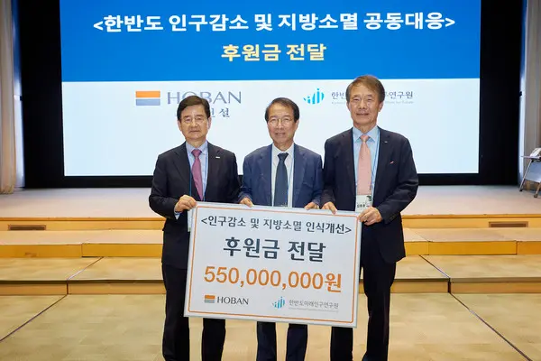 호반그룹이 한반도미래인구연구원에 후원금 전달했다. 사진 왼쪽부터 김선규 호반그룹 회장, 정운찬 한반도미래인구연구원 이사장, 김종훈 한미글로벌 회장 (사진제공. 호반그룹)