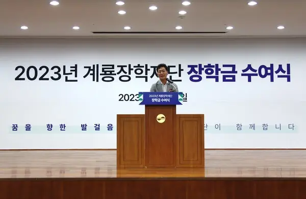 이승찬 계룡장학재단 이사장이 고등·대학생 67명에게 장학금을 전달했다.(사진 계룡건설)