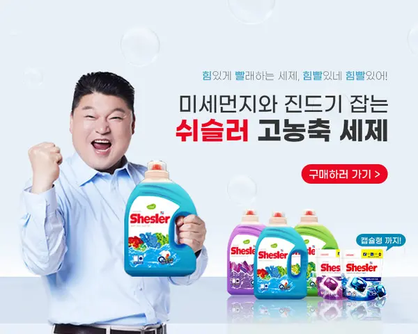 아토세이프 홈페이지 광고 화면.