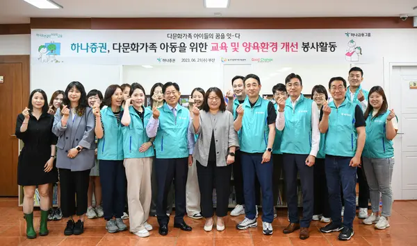  * 강성묵 하나증권 대표이사(가운데 왼쪽), 변진해 부산 동구다문화가족지원센터장(가운데), 김규형 하나증권 노조위원장(가운데 오른쪽)과 하나증권 임직원, 부산 동구다문화가족지원센터 관계자 등이 기념촬영하고 있다.