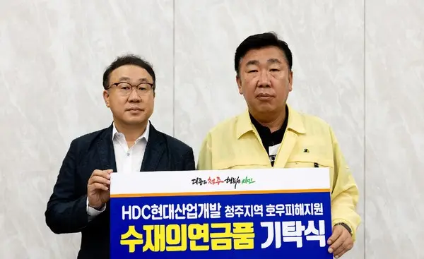 HDC현대산업개발이 청주시에 수해복구 지원금을 전달했다. 신왕섭 HDC현대산업개발 실장(왼쪽)과 이범석 청주시장 (사진제공. HDC현대산업개발)
