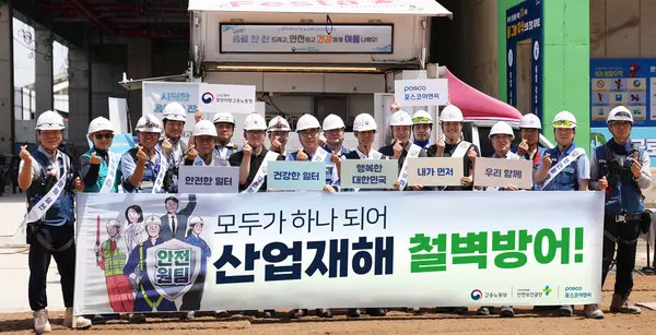 포스코이앤씨가 혹서기를 맞아 고용노동부 중부지방고용노동청·안전보건공단 인천광역본부와 함께 안전문화 확산과 무더위 극복을 위한 ‘찾아가는 특별지원 활동’을 했다.(사진제공 포스코이앤씨)