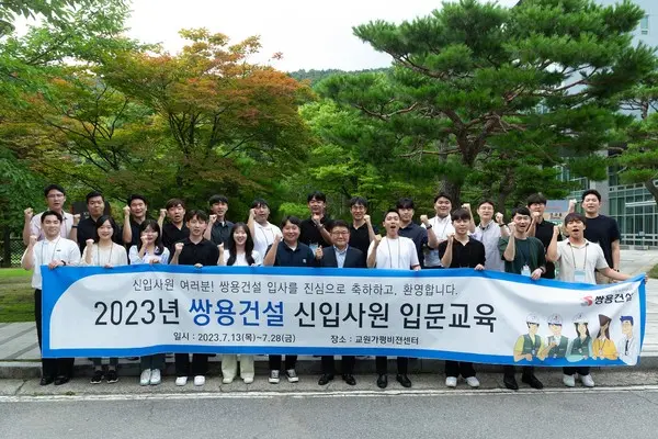 김인수 쌍용건설 대표이사가 지난 27일 교원평가비전센터에서 신입사원들과 대화의 시간을 갖고 기념사진을 촬영하고 있다.(사진. 쌍용건설)