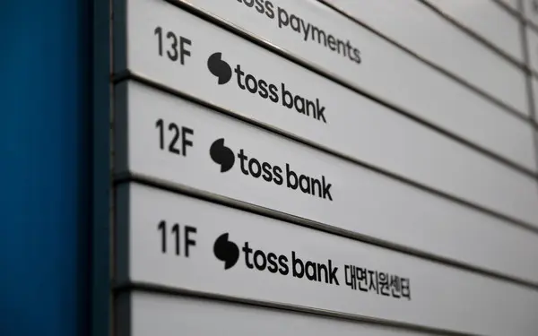 토스뱅크. (사진=토스뱅크)