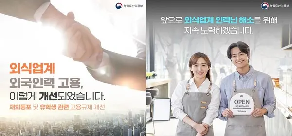 (사진=한국외식산업협회)