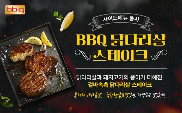 (사진=제너시스BBQ 그룹)