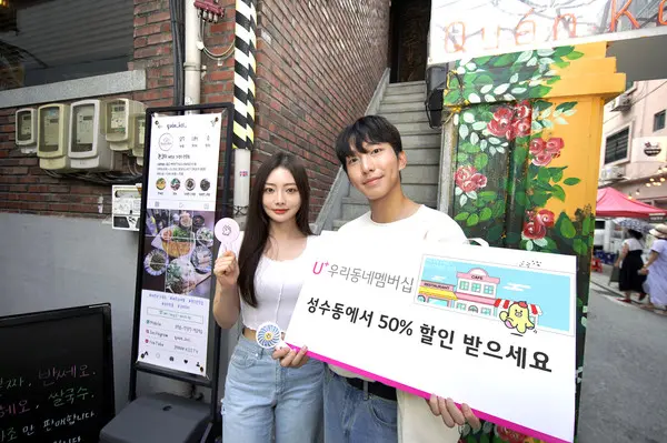 (사진=LG유플러스)