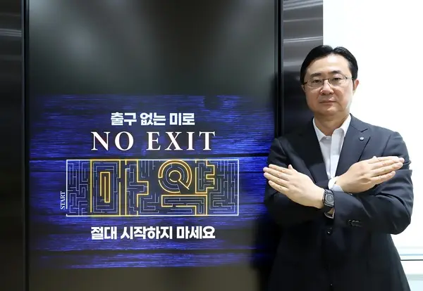 전상욱 우리금융저축은행 대표, 마약근절 ‘No Exit’ 캠페인 동참. (사진=우리금융저축은행)
