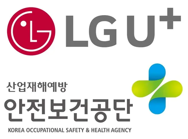 사진은 LG유플러스와 안전보건공단 CI.