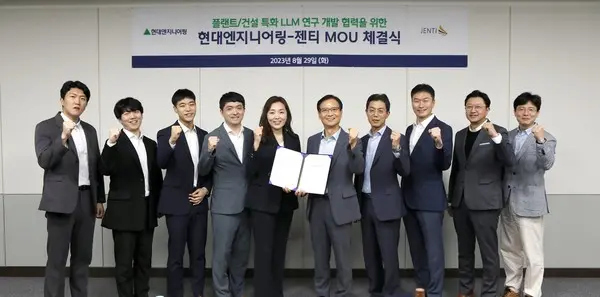 현대엔지니어링 한대희 스마트기술센터장(왼쪽 여섯 번째)과 젠티 최은진 대표(왼쪽 다섯 번째) 등 참석자들이 기념사진을 촬영하고 있다.