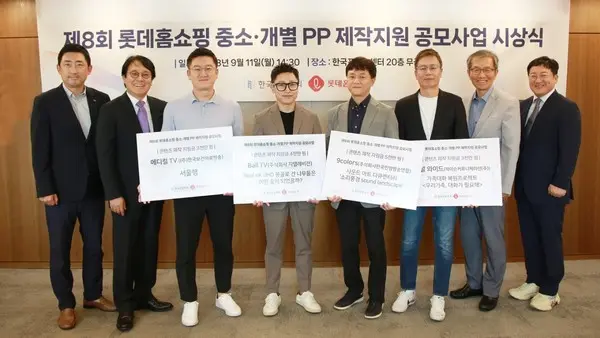 롯데홈쇼핑은 지난 11일 